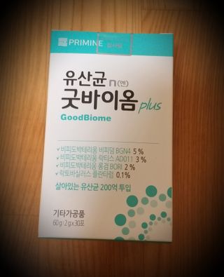 프리마인 유산균 국가지정연구소 선정, 살아있는 생유산균 200억 마리의 힘. 유산균n굿바이옴플러스 — 5점을 준 리뷰어가 2021년 10월 올린 사용 사진