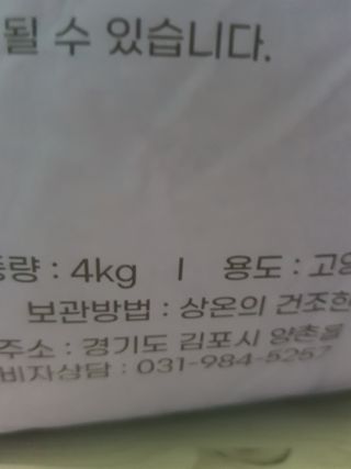 겟플렉스 켓플렉스 캣츠룸BS-1 고양이모래 4kg — 5점을 준 리뷰어가 2021년 1월 올린 사용 사진