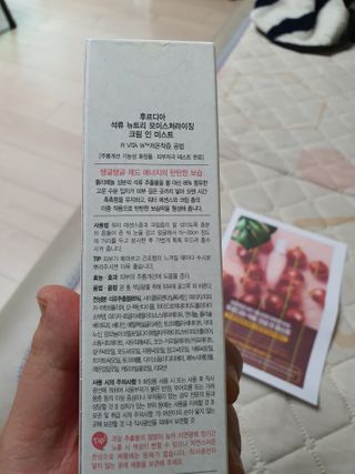 [후르디아] 주름 개선 기능성-석류 크림 미스트 — 4점을 준 리뷰어가 2021년 2월 올린 사용 사진