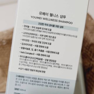 유메이 웰니스 샴푸 + 유메이 스칼프 브러쉬 — 5점을 준 리뷰어가 2021년 12월 올린 사용 사진