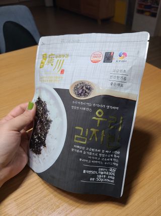 광천우리맛김 우리집밥도둑 맛있는광천김 우리김자반 50g 5봉 — 5점을 준 리뷰어가 2021년 11월 올린 사용 사진