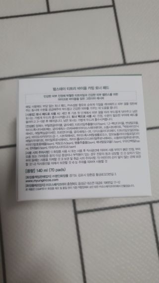 팜스테이 티트리 바이옴 카밍 토너 패드 — 5점을 준 리뷰어가 2022년 3월 올린 사용 사진
