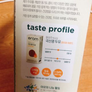 이롬 erom 황성주박사의 국산콩 두유 호두와 아몬드 — 5점을 준 리뷰어가 2020년 12월 올린 사용 사진