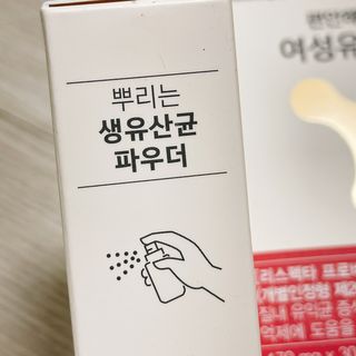 메이준뉴트리 메이준쎌 편안해질 Y케어 유산균 — 4.5점을 준 리뷰어가 2021년 2월 올린 사용 사진