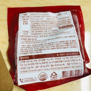 더빈트 빈트 순수콩면 3종 (+비건소스 2종 랜덤발송) — 5점을 준 리뷰어가 2023년 4월 올린 사용 사진