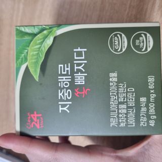 클린24시간 지중해로 쏙빠지다 1SET (800mg*60정) — 5점을 준 리뷰어가 2023년 10월 올린 사용 사진