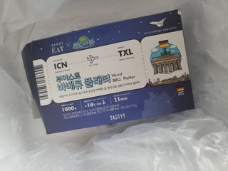 [테이스티나인] [레디잇x부루마불] 부어스트 바베큐 플래터 1000g — 5점을 준 리뷰어가 2022년 4월 올린 사용 사진