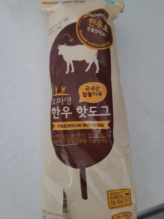 오마뎅 한우핫도그 — 5점을 준 리뷰어가 2021년 5월 올린 사용 사진