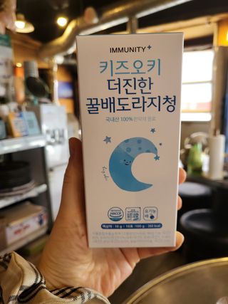 [이뮤니티플러스]우리아이 면역오키, 건강오키 _ 키즈오키 더진한꿀배도라지청 10포 1box — 5점을 준 리뷰어가 2022년 2월 올린 사용 사진
