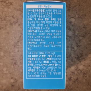 [몸엔용] 에버업 멀티비타민&미네랄, 눈건강 루테인 혈행건강 오메가3, 면역 프로바이오틱스 3종 택1 — 5점을 준 리뷰어가 2022년 4월 올린 사용 사진