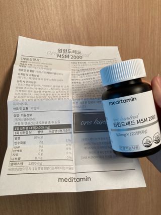 메디타민 원헌드레드 MSM 2000 — 5점을 준 리뷰어가 2021년 4월 올린 사용 사진