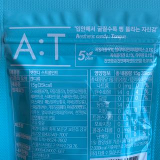 입 냄새 완화에 도움을 주는 에티켓 캔디 앳캔디 스트롱민트 — 5점을 준 리뷰어가 2021년 3월 올린 사용 사진