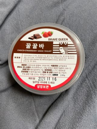 [브레이브퀸] 수제 그릭 요거트 + 그래놀라 세트 — 5점을 준 리뷰어가 2021년 12월 올린 사용 사진
