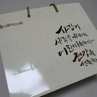 서울약사신협_내몸애발란스관절액션MSM_850mg x 90정 — 5점을 준 리뷰어가 2021년 3월 올린 사용 사진