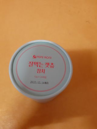페페로니 잘 먹는 캣츄 - 원양선 참치 24개입 — 5점을 준 리뷰어가 2021년 8월 올린 사용 사진