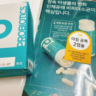 메디타민 인체유래 비피더스 포스트 프로바이오틱스 — 5점을 준 리뷰어가 2021년 10월 올린 사용 사진