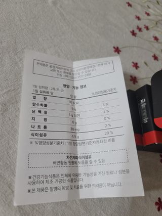 새롬바이오 리생 [미쾌변] 차전자피 식이섬유 건강기능식품 3팩 — 5점을 준 리뷰어가 2021년 6월 올린 사용 사진