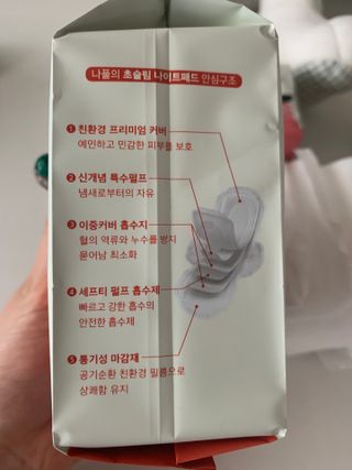 특허 받은 친환경 프리미엄 초슬림 생리대 나풀나풀 데일리세트 — 5점을 준 리뷰어가 2023년 4월 올린 사용 사진