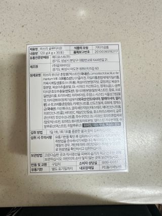 메디포스트 모비타 미쓰리 글루타치온 30포 — 5점을 준 리뷰어가 2023년 1월 올린 사용 사진