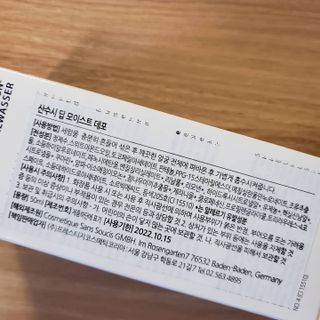 산수시 데포 세럼 수분 물광 비타민 에센스 50ml 기초화장품 — 4점을 준 리뷰어가 2021년 6월 올린 사용 사진