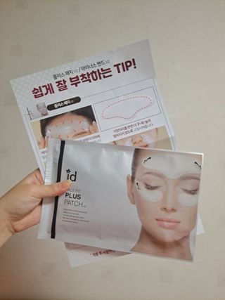 아이디플라코스메틱 아이디 페이스핏 플러스 패치 v2 — 5점을 준 리뷰어가 2021년 1월 올린 사용 사진