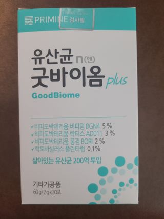 프리마인 유산균 국가지정연구소 선정, 살아있는 생유산균 200억 마리의 힘. 유산균n굿바이옴플러스 — 5점을 준 리뷰어가 2021년 11월 올린 사용 사진