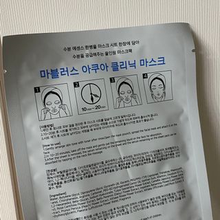 닥터마시멜로 닥터마스멜로 마블러스 아쿠아 클리닉 마스크 — 5점을 준 리뷰어가 2021년 6월 올린 사용 사진