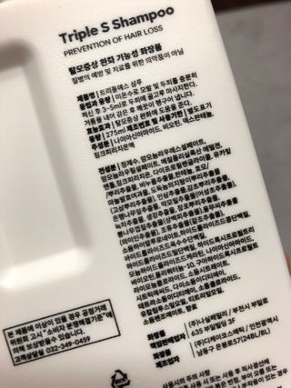 트리플에스 탈모 샴푸 275ml + 실크 트리트먼트 275ml — 5점을 준 리뷰어가 2021년 2월 올린 사용 사진