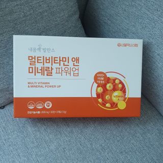 서울약사신협_내몸애발란스멀티비타민앤미네랄파워업_800mg x 90정 — 5점을 준 리뷰어가 2021년 5월 올린 사용 사진