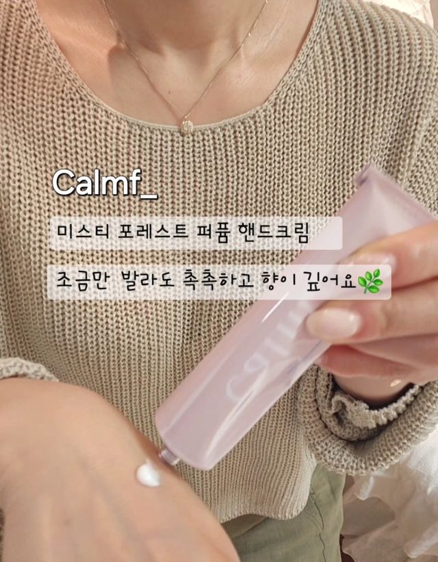 캄프 미스티 포레스트 퍼퓸드 핸드 크림, 향수 핸드 크림 ｜ 캄프 풋귤 플루이드 카밍패드 리뷰 사진