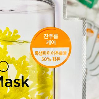 리더스코스메틱 리더스 아임피토 마스크 6종 — 5점을 준 리뷰어가 2021년 10월 올린 사용 사진