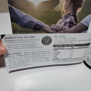슬림플래닛 가르시니아 3900mg — 4점을 준 리뷰어가 2021년 8월 올린 사용 사진