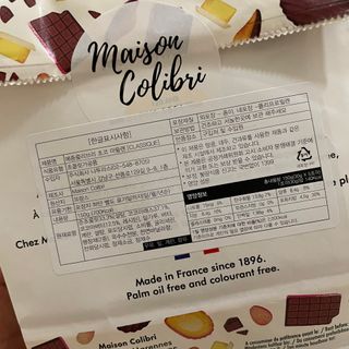 [메종콜리브리] 프랑스 마들렌 메종콜리브리 초콜릿 마들렌 2팩 — 5점을 준 리뷰어가 2022년 3월 올린 사용 사진