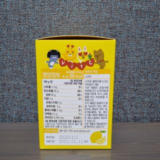 일동제약 마이니 마이니 생생톡톡비타C — 4.5점을 준 리뷰어가 2021년 2월 올린 사용 사진