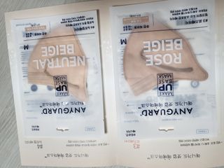애니가드 셋업메베마스크 (대형 4컬러 + 중형 4컬러) — 5점을 준 리뷰어가 2022년 3월 올린 사용 사진