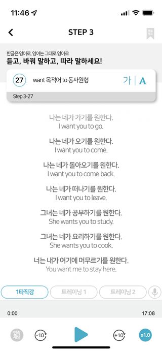 3030잉글리시 3030 잉글리시 초급부터 고급까지 전 강좌 14일 체험 수강권 — 3점을 준 리뷰어가 2022년 6월 올린 사용 사진