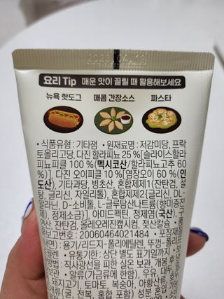 복음자리 브런치 테이블 소스 3종 - 할라피뇨앤피클 소스, 바질페스토, 트러플페스토 — 5점을 준 리뷰어가 2022년 6월 올린 사용 사진
