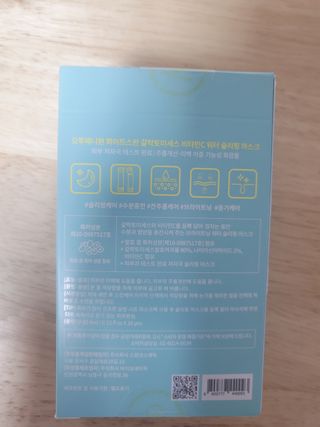 오투에니원 화이트 스완 갈락토미세스 비타민 C 워터 슬리핑 마스크 — 5점을 준 리뷰어가 2023년 1월 올린 사용 사진