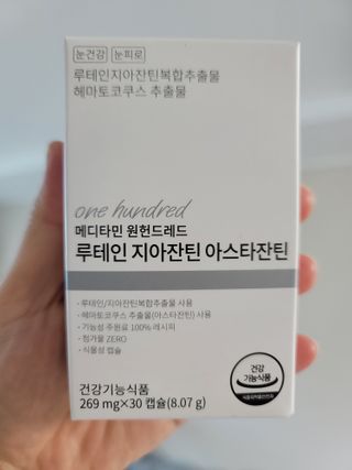 메디타민 루테인 지아잔틴 아스타잔틴 — 5점을 준 리뷰어가 2021년 10월 올린 사용 사진