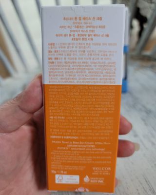 [후르디아] 혼합자차 선 에센스+톤업 선크림 2종 — 4점을 준 리뷰어가 2021년 4월 올린 사용 사진
