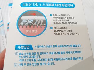 크리오 클리어스 혀백태제거 구취관리 혀클리너 — 5점을 준 리뷰어가 2021년 3월 올린 사용 사진