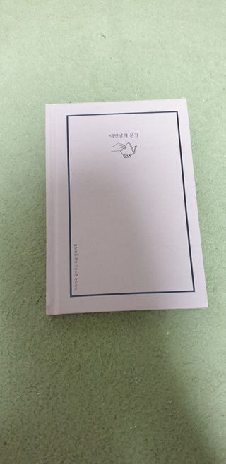 리훈 어떤날의문장 독서록 독서기록장 점착메모지 세트 — 5점을 준 리뷰어가 2022년 6월 올린 사용 사진