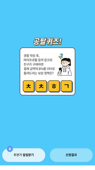 0.8L 마케팅팀 나만의 슬기로운 공팔추천생활 — 5점을 준 리뷰어가 2021년 8월 올린 사용 사진