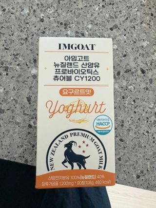 쿠팡 [아임고트] 뉴질랜드 산양유 프로바이오틱스 츄어블 요구르트맛 — 5점을 준 리뷰어가 2025년 2월 올린 사용 사진