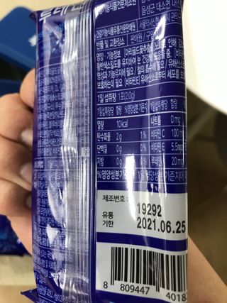 서울약사신협_내몸애눈건강루테인_2g x 50포 — 4.5점을 준 리뷰어가 2020년 12월 올린 사용 사진