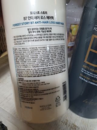 [포레스트스토리] B7 안티 헤어로스 샴푸1,000ml + 헤어팩 1,000ml — 5점을 준 리뷰어가 2021년 3월 올린 사용 사진