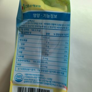헬스업 핼스업 프로바이오 생유산균 퍼스트 — 5점을 준 리뷰어가 2021년 1월 올린 사용 사진