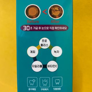 30초 후 눈으로 확인하는 헬리덴티 프라글린스 가글 — 5점을 준 리뷰어가 2021년 6월 올린 사용 사진