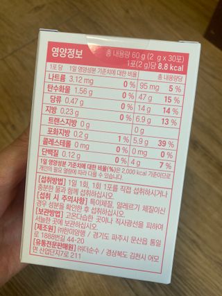 트루헬퍼 Y케어 특급 여성 질 유래 유산균 프로바이오틱스 1박스 — 5점을 준 리뷰어가 2023년 4월 올린 사용 사진