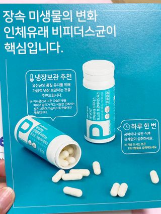 메디타민 인체유래 비피더스 포스트 프로바이오틱스 — 4점을 준 리뷰어가 2021년 5월 올린 사용 사진